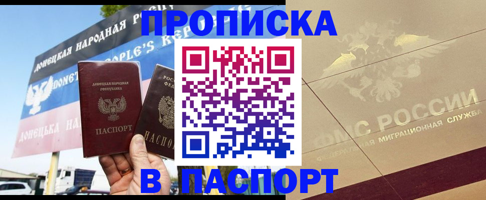 прописка поиск в Печорах