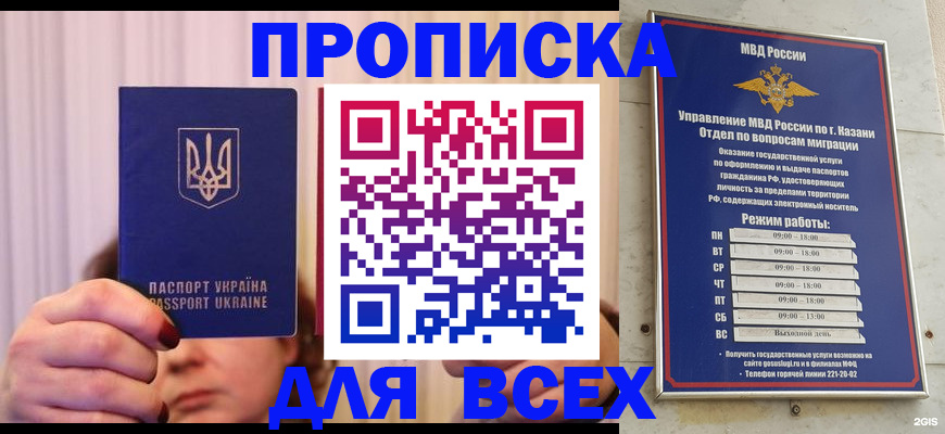 временная регистрация в Печорах