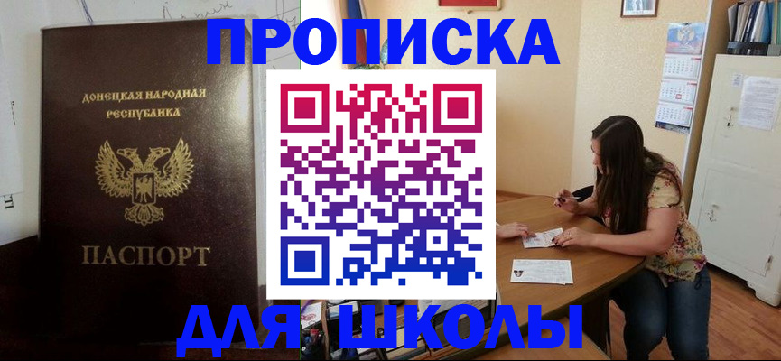 прописка в квартире в Печорах