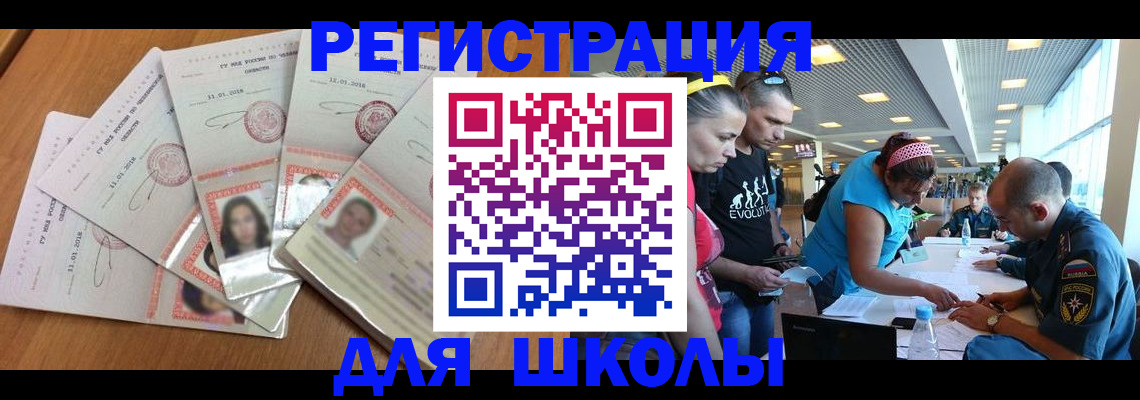 временная регистрация для всех в Печорах