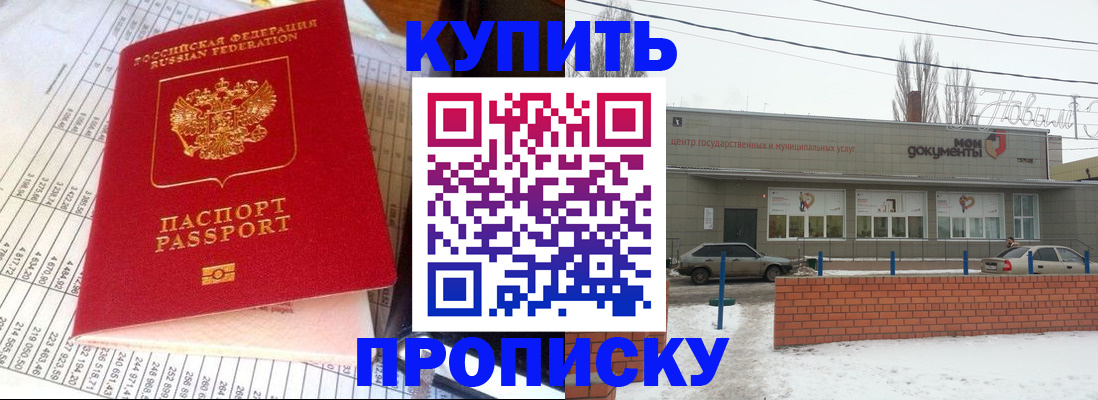 временная регистрация купить в Печорах