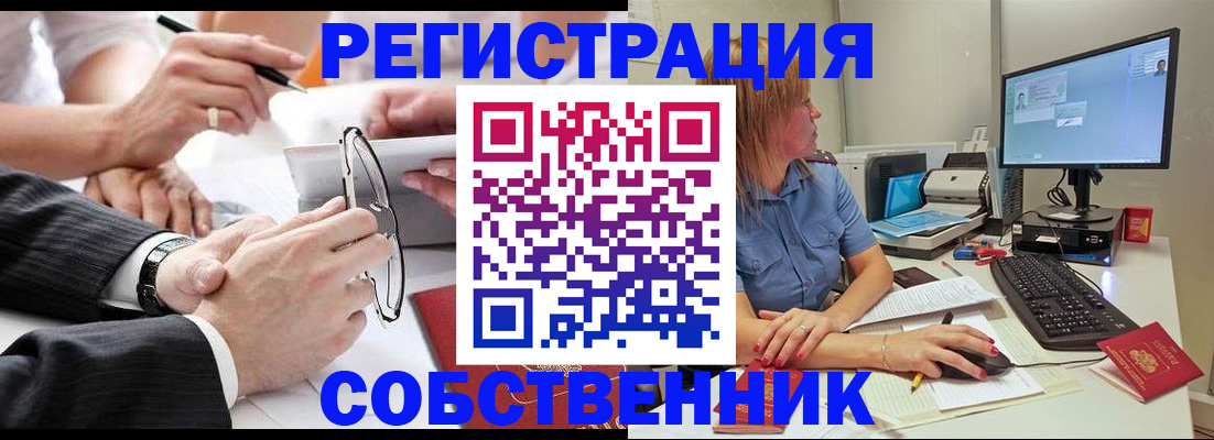 прописка гарантия в Печорах